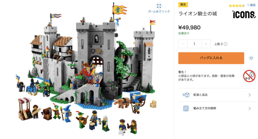 https://www.lego.com/ja-jp/product/lion-knights-castle-10305
